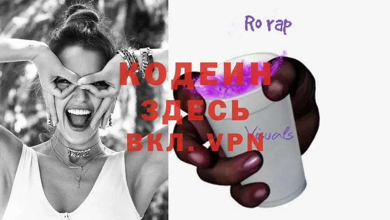 гидра вход  Кохма  Кодеин Purple Drank 